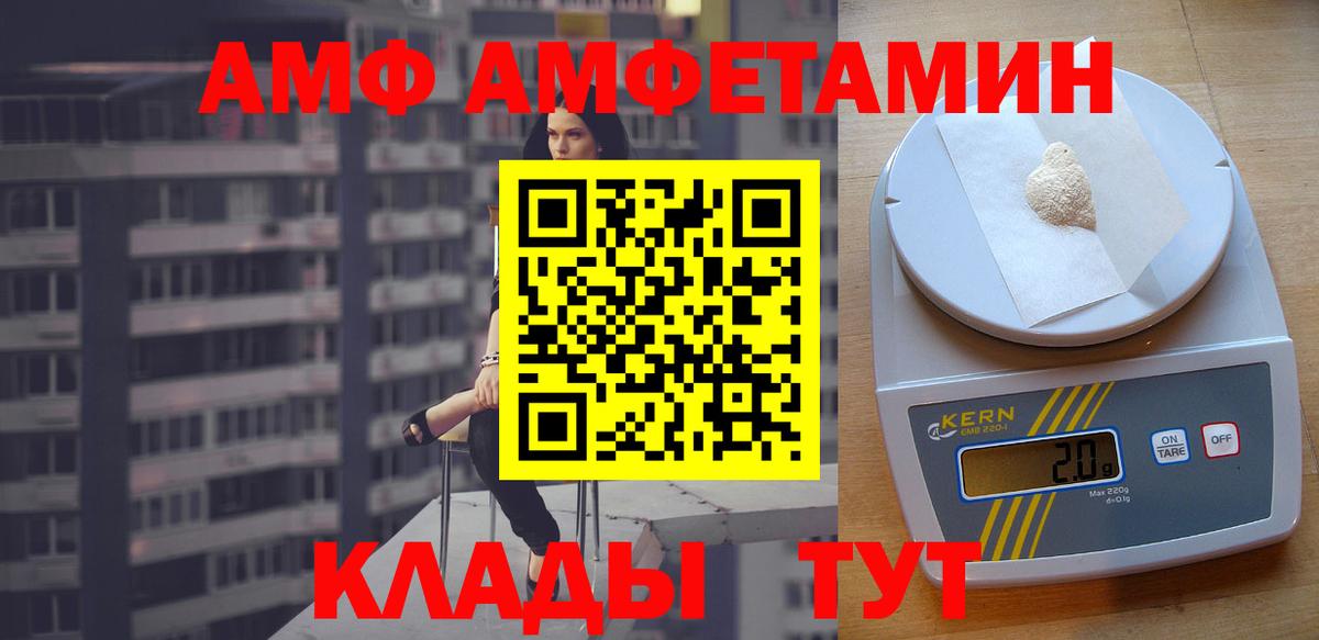 Amphetamine  АМФЕТАМИН VHQ  Вход с VPN  ОМГ ОМГ ссылка  Великий Устюг 
