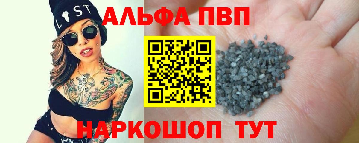 A-PVP СК КРИС  Вход с VPN  A-PVP СК  Альфа ПВП СК КРИС  Великий Устюг 