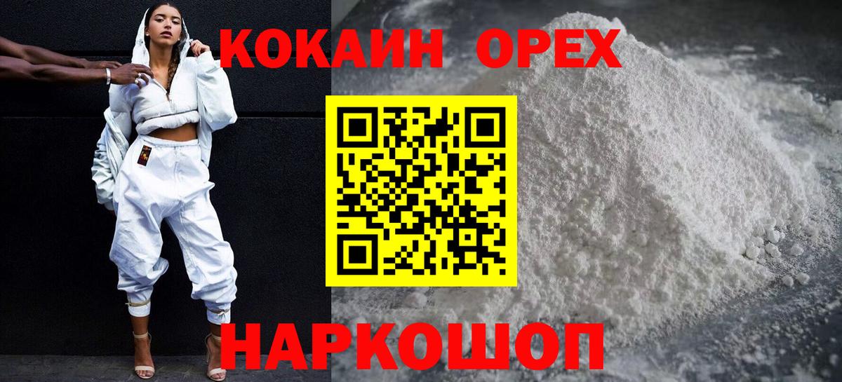 КОКАИН Эквадор Великий Устюг