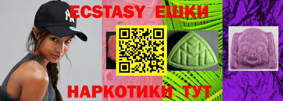 Экстази круглые  Вход с VPN  Великий Устюг  Ecstasy  Экстази таблы 