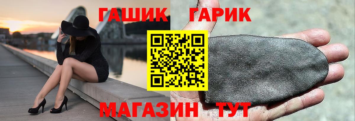 ГАШ 40% ТГК  Вход с VPN  Великий Устюг  ГАШИШ Premium 