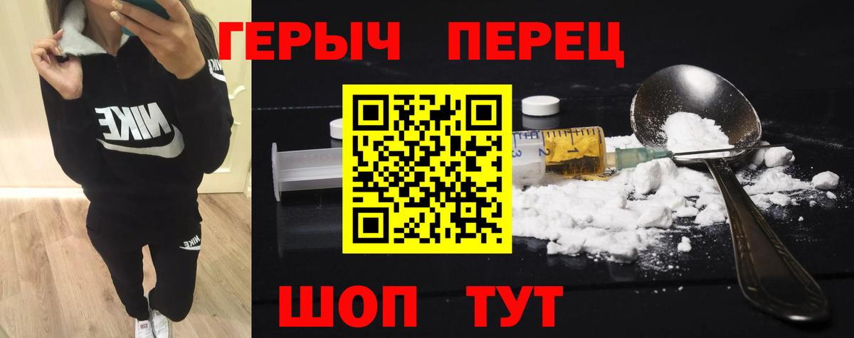 Великий Устюг  ГЕРОИН VHQ  Вход с VPN 