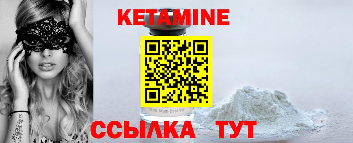 КЕТАМИН VHQ  Кетамин VHQ  Вход с VPN  Великий Устюг 