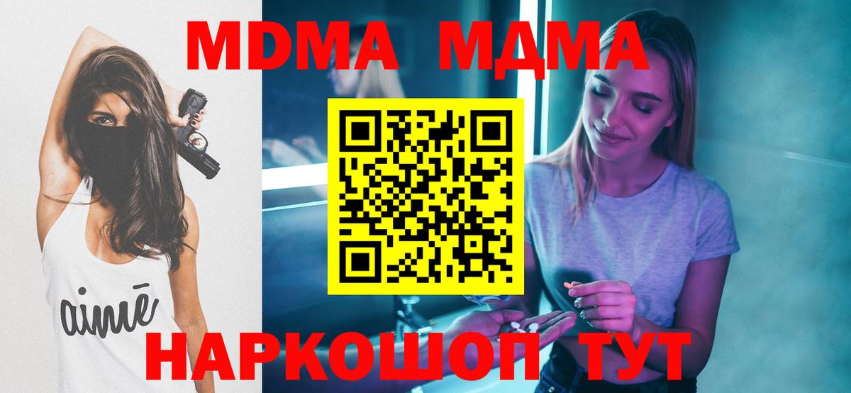 МДМА молли Великий Устюг