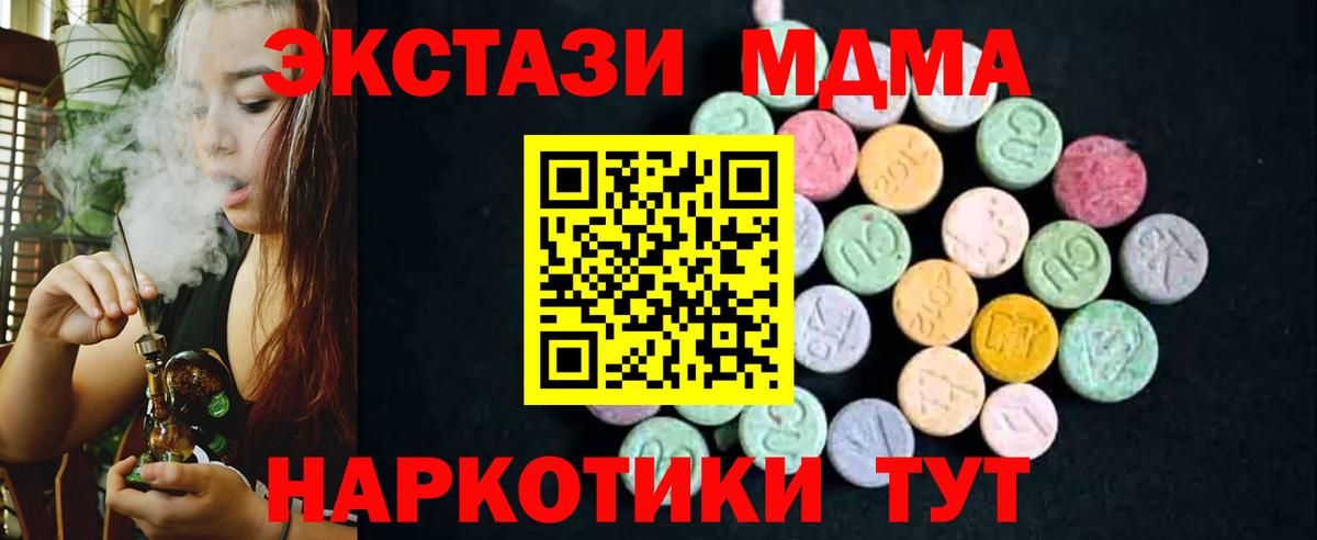 МДМА  МДМА VHQ  Великий Устюг  Вход с VPN  МДМА кристаллы 