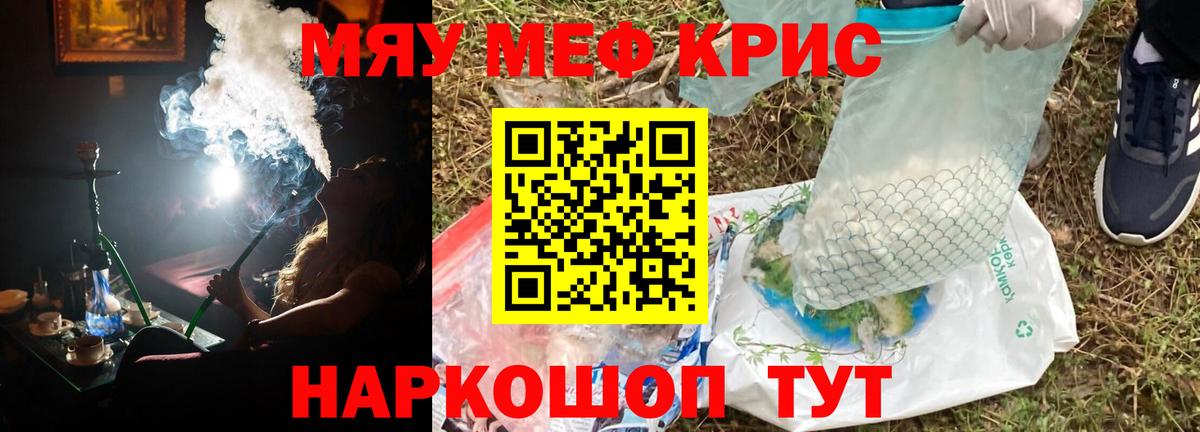 МЯУ-МЯУ  МЯУ-МЯУ 4 MMC  Вход с VPN  Мефедрон  Великий Устюг  цена   Мефедрон VHQ 