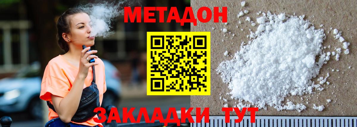 Великий Устюг  МЕТАДОН мёд  Вход с VPN 