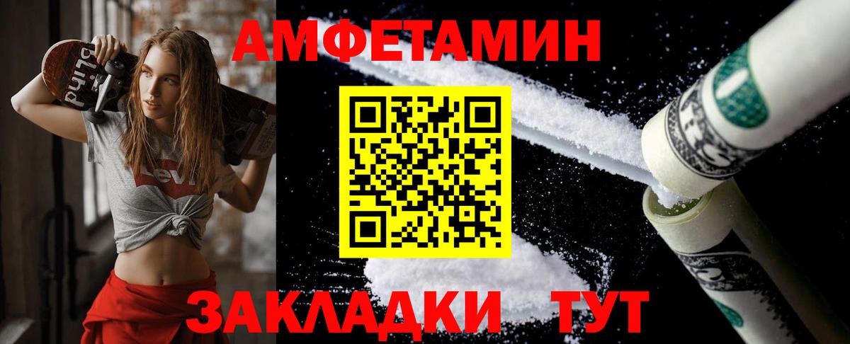 МЕТАМФЕТАМИН пудра Великий Устюг